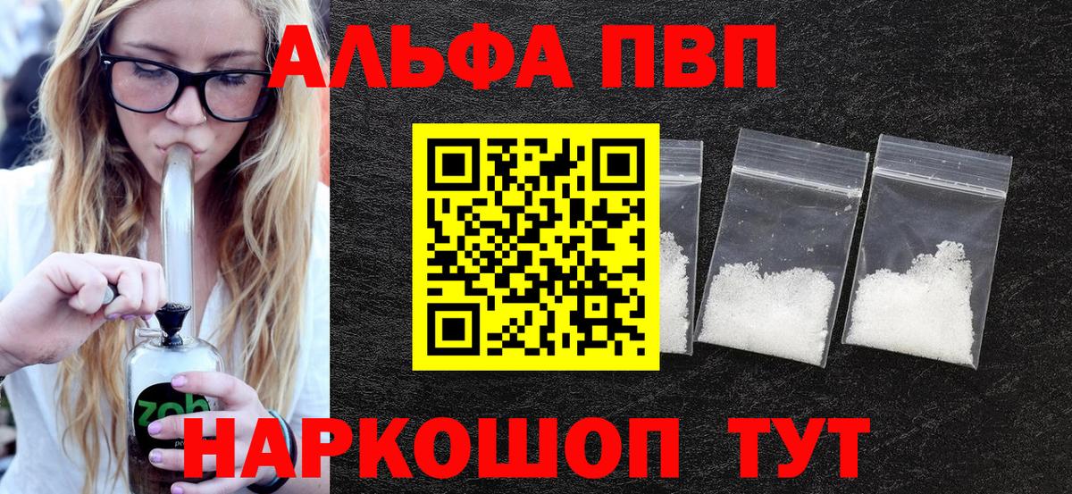 Alpha PVP мука Кемерово