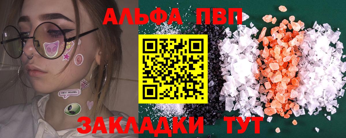 A-PVP Crystall  Вход с VPN  Кемерово  Alfa_PVP Crystall 