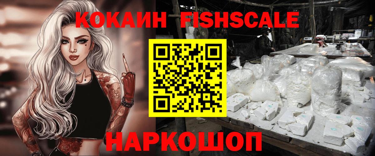 COCAIN  Cocaine Колумбийский  Вход с VPN  Кемерово  COCAIN Эквадор 