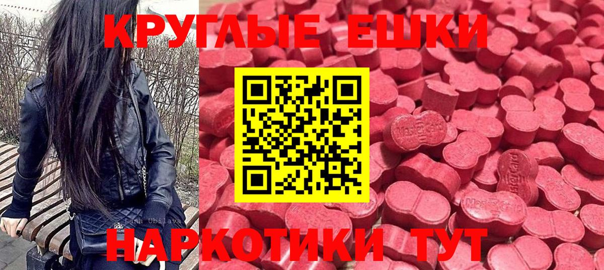 Кемерово  Ecstasy 99%  Вход с VPN  Экстази VHQ 