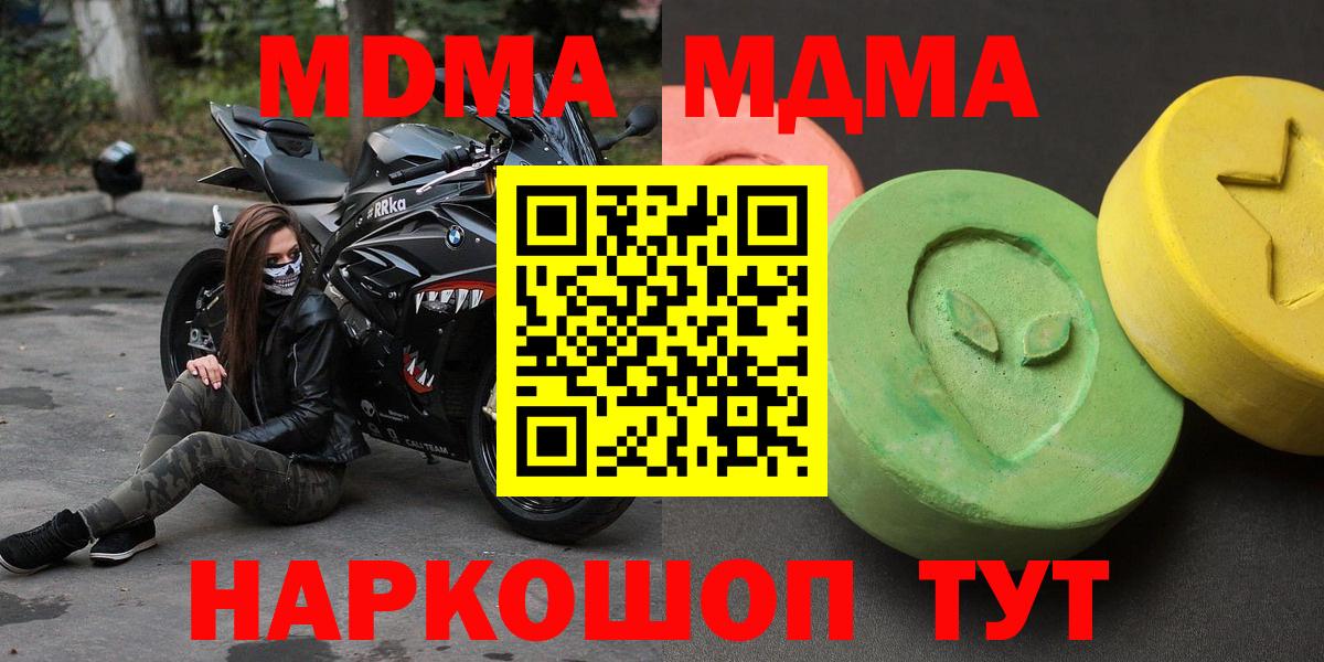 МДМА  МДМА VHQ  Вход с VPN  Кемерово  МДМА молли 