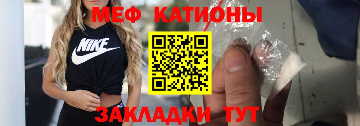 Кемерово  Мефедрон mephedrone  МЯУ-МЯУ мука  Вход с VPN 
