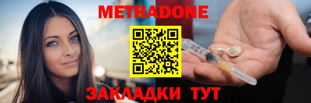 Кемерово  МЕТАДОН VHQ  МЕТАДОН мёд  Вход с VPN 