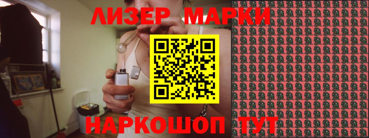 Кемерово  Марки NBOMe 1,8мг  Марки NBOMe 1,8мг  Вход с VPN 