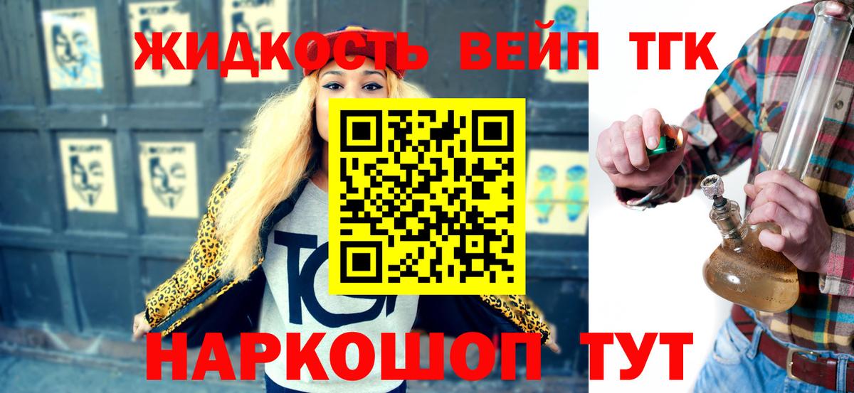 Дистиллят ТГК THC oil Кемерово