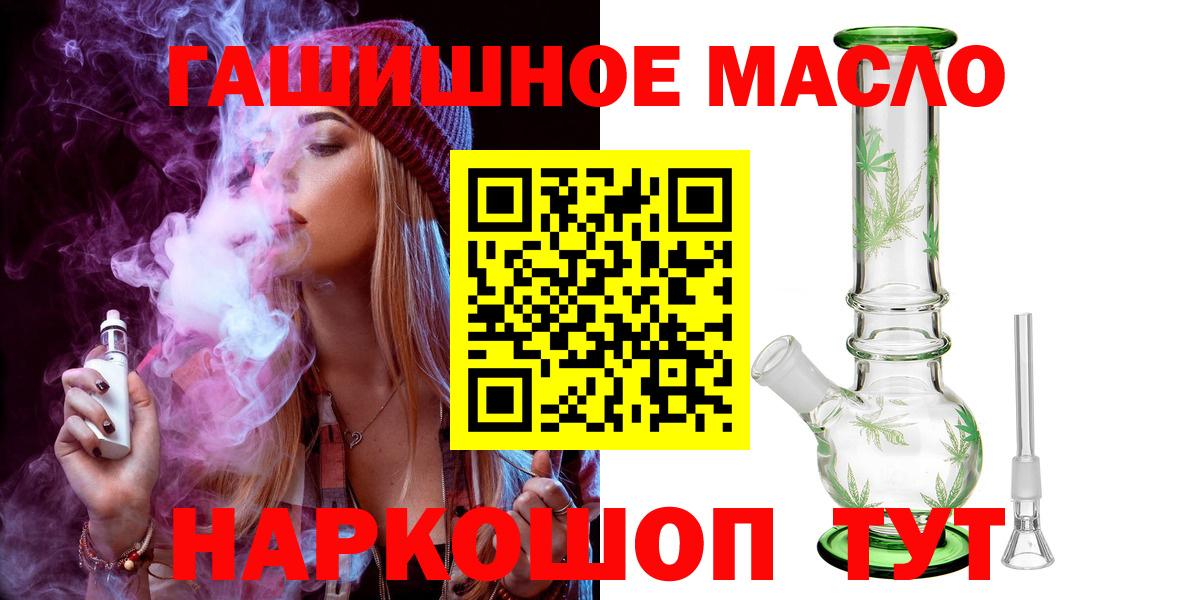 ТГК вейп  Вход с VPN  omg вход  Кемерово 