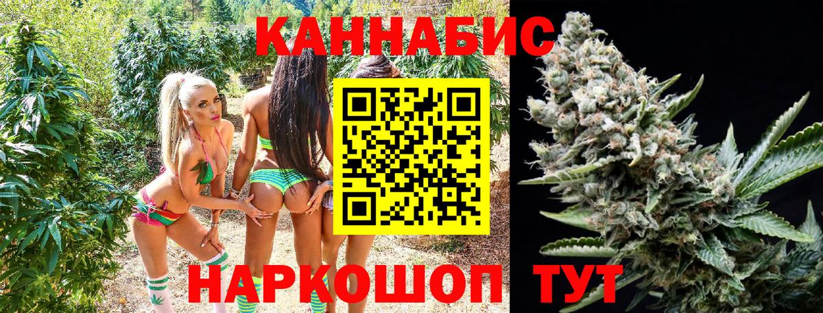Марихуана Ganja Кемерово